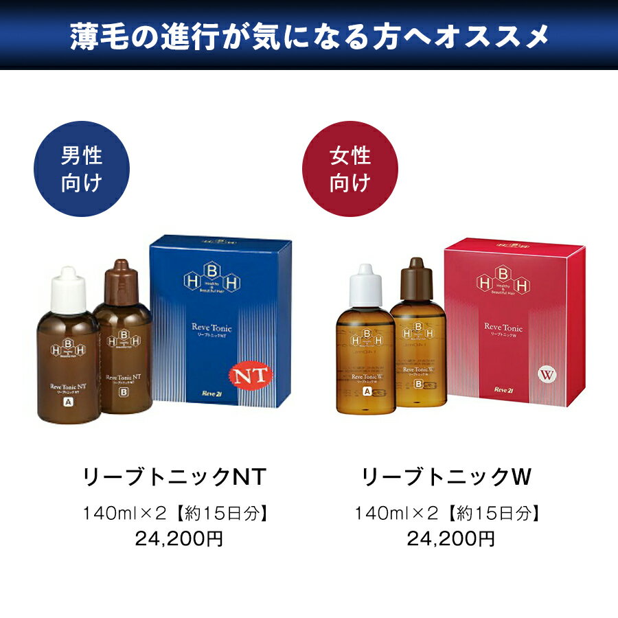 ジします 期間限定10 Off 男性用 育毛剤 発毛剤 ヘアトニック スカルプケア トニック スカルプ 育毛 発 発毛専門リーブ21 薬用リーブトニック髪皇 250ml 育毛トニック 男女兼用 メンズ レディース 女性用 わないとき