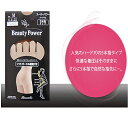 【日本製】【工場直送】【MA012】スーパーパワー(ハード70)5本指タイプパンティストッキング 着圧 5本指ストッキング/ストッキング/レヴアル/5本指