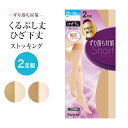 2足組 くるぶし丈ストッキング ソフト幅広口ゴム 22〜25cm ベージュ 【KFCW-2】