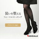 ストッキング　フォーマル　礼装用　喪服　ゾッキ　ブラック　黒　M-L L-LL　レヴアル　日本製