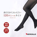 タイツ 120デニールタイツ あたたかい ムレにくい M-L L-LL ブラック レヴアル 日本製 【ST0252】