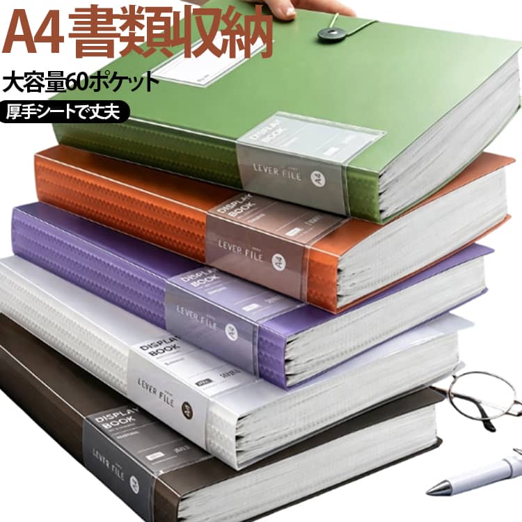 A4（60枚） 賞状入れ 作品収納ケース 賞状 賞状の収納 A4（60枚） A4 持ち運び 思い出ボックス収納ボックス 賞状ファイル 賞状ケース 写真 作品入れ保管 収納 整理整頓 画ケ-ス 小学生 幼稚園 保育園 省スペース