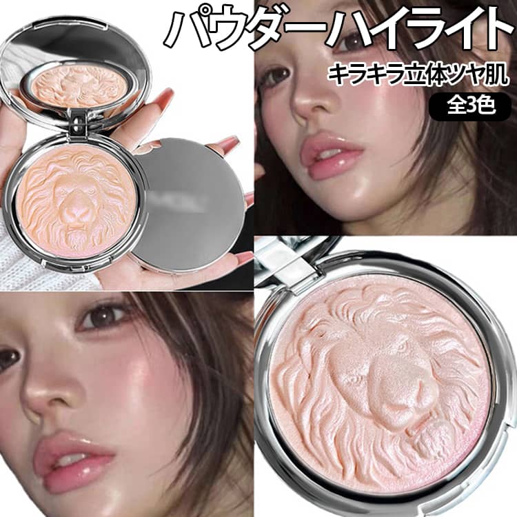 ラメ入り ハイライト パレット ツヤ肌 小顔 ハイライト 立体感 3色 微細ラメ フェイスカラー キラキラ フェースパウダー パウダーハイライト 美肌 ノーズハイライト ハイライター 光沢感 透明感 発色 パール シェーディング 韓国コスメ アイドルメイク