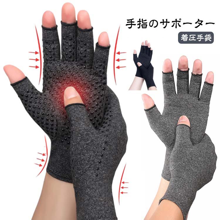 【着圧手袋】【手指のサポーター】日常生活での手指の負担を軽減してくれる着圧手袋です。パソコンやスマホの操作、家事育児や軽作業での負担などに最適な製品です。手袋タイプなので手の平から手の甲までしっかりとサポートします。滑り止め無しと滑り止めありの2タイプをご用意しております。適度な圧力とフィット感で血液の循環を促しサポート長時間の使用も気にならない心地よい着用感手首まで包み込むしっかりとした長さで手首の痛みや手の冷え予防にも伸縮性があり指に馴染む薄手のサラサラ生地冬は暖かく、夏は暑すぎず季節を問わず着用可洗濯できる素材なのでいつでも清潔汚れや匂いを気にせす長く使える サイズ S M L XL サイズについての説明 【S】幅7cm　長さ19cm　【M】幅7.5cm　長さ20cm　【L】幅8cm　長さ21cm　【XL】幅8.5cm　長さ22cm　※サイズは手作業で測定されますので、多少の誤差が生じる場合がございます。 素材 綿、その他 色 A B C 備考 ●サイズ詳細等の測り方はスタッフ間で統一、徹底はしておりますが、実寸は商品によって若干の誤差(1cm〜3cm )がある場合がございますので、予めご了承ください。 ●商品の色は、撮影時の光や、お客様のモニターの色具合などにより、実際の商品と異なる場合がございます。あらかじめ、ご了承ください。 ●製品によっては、生地の特性上、洗濯時に縮む場合がございますので洗濯時はご注意下さいませ。 ▼色味の強い製品によっては他の衣類などに色移りする場合もございますので、速やかに（脱水、乾燥等）するようにお願いいたします。 ▼生地によっては摩擦や汗、雨などで濡れた時は、他の製品に移染する恐れがございますので、着用の際はご注意下さい。 ▼生地の特性上、やや匂いが強く感じられるものもございます。数日のご使用や陰干しなどで気になる匂いはほとんど感じられなくなります。