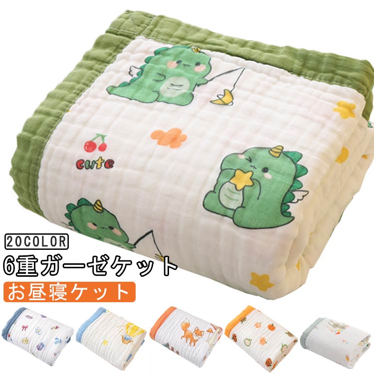 超ソフトなオーガニック綿で作られたガーゼケット。吸湿性、保温性に優れた6重ガーゼを採用。肌触りの良く、敏感肌用も安心。肌に優しくて、優れた通気性、天然成分の抗菌作用が赤ちゃんのお肌を守ります。バスタオル、ベビーカー、シーツ、オムツ替えマット、おくるみ、肌掛けと多用途にお使い頂けます。吸湿性、保温性、防静電気性にすぐれて、ふわふわ。バッグに入れておけばどこでも大活躍します。ご家庭で丸洗い出来るからいつも清潔にお使い頂けます。出産祝いや出産準備などのプレゼントにもおすすめです。夏場はしっかりと汗を吸収し、冬場は暖かさを逃さず、一年を通じて使えます。赤ちゃんのおくるみ、バスタオル、お昼寝用や就寝用におすすめです。 サイズ 110×110cm サイズについての説明 サイズ：110×110cm±3cm※サイズ計測には誤差が生じます。 素材 綿 色 01 02 03 04 05 06 07 08 09 10 11 12 13 14 15 16 17 18 19 20 備考 ●サイズ詳細等の測り方はスタッフ間で統一、徹底はしておりますが、実寸は商品によって若干の誤差(1cm～3cm )がある場合がございますので、予めご了承ください。 ●製造ロットにより、細部形状の違いや、同色でも色味に多少の誤差が生じます。 ●パッケージは改良のため予告なく仕様を変更する場合があります。 ▼商品の色は、撮影時の光や、お客様のモニターの色具合などにより、実際の商品と異なる場合がございます。あらかじめ、ご了承ください。 ▼生地の特性上、やや匂いが強く感じられるものもございます。数日のご使用や陰干しなどで気になる匂いはほとんど感じられなくなります。 ▼同じ商品でも生産時期により形やサイズ、カラーに多少の誤差が生じる場合もございます。 ▼他店舗でも在庫を共有して販売をしている為、受注後欠品となる場合もございます。予め、ご了承お願い申し上げます。 ▼出荷前に全て検品を行っておりますが、万が一商品に不具合があった場合は、お問い合わせフォームまたはメールよりご連絡頂けます様お願い申し上げます。速やかに対応致しますのでご安心ください。