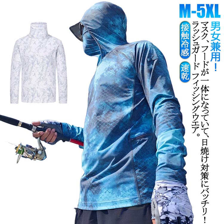 男女兼用！マスク、フードが一体になっていて、日焼け対策にバッチリ！ラッシュガード フィッシングウエア。紫外線が強く真夏には欠かせないUV対策パーカーです。着るだけで紫外線対策。UVカットで春から夏にかけての日焼け対策に最適。通気性優良かつ吸水速乾素材で夏場の汗ばむ季節に快適なサラリとした肌触りのラッシュガード呼吸できるスポーツ生地で、汗も素早く発散し、吸湿性も高く蒸れにくく、快適に着用できます。擦り傷や、害虫などからも肌を保護。折りたためばとてもコンパクトになるので持ち歩きにも便利。自転車やバイク、ウォーキングやジョギング、運動会運動会など長時間外にいるときにおすすめです。 サイズ M L XL 2XL 3XL 4XL 5XL サイズについての説明 【M】おすすめ身長160-165cm おすすめ体重40-50kg【L】おすすめ身長165-170cm おすすめ体重50-57.5kg【XL】おすすめ身長170-175cm おすすめ体重57.5-65kg【2XL】おすすめ身長172-178cm おすすめ体重65-72.5kg【3XL】おすすめ身長175-180cm おすすめ体重72.5-80kg【4XL】おすすめ身長180-185cm おすすめ体重80-90kg【5XL】おすすめ身長185-190cm おすすめ体重90-100kg※ゆったりとしたシルエットが好きな方は、普段より2サイズ大きめをお選びいただくことをおすすめします。※サイズは平置き実寸になります。 サイズ表の実寸法は商品によって1-3cm程度の誤差がある場合がございます。 素材 ポリエステル 色 01 02 03 04 05 06 07 08 09 10 11 12 備考 ●サイズ詳細等の測り方はスタッフ間で統一、徹底はしておりますが、実寸は商品によって若干の誤差(1cm〜3cm )がある場合がございますので、予めご了承ください。 ●商品の色は、撮影時の光や、お客様のモニターの色具合などにより、実際の商品と異なる場合がございます。あらかじめ、ご了承ください。 ●製品によっては、生地の特性上、洗濯時に縮む場合がございますので洗濯時はご注意下さいませ。 ▼色味の強い製品によっては他の衣類などに色移りする場合もございますので、速やかに（脱水、乾燥等）するようにお願いいたします。 ▼生地によっては摩擦や汗、雨などで濡れた時は、他の製品に移染する恐れがございますので、着用の際はご注意下さい。 ▼生地の特性上、やや匂いが強く感じられるものもございます。数日のご使用や陰干しなどで気になる匂いはほとんど感じられなくなります。