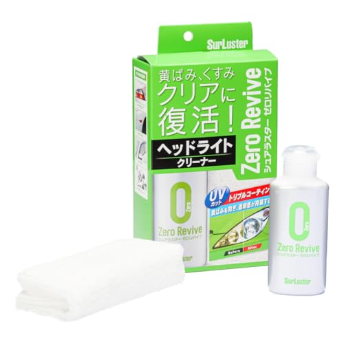 SurLuster(シュアラスター) ゼロリバイブ ヘッドライト クリーナー 簡単 黄ばみ除去 くすみ クリア バ..