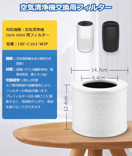 isinlive 空気清浄機 core mini 用 フィルター 【 2個入り 】集じん 除菌 脱臭 ウ...