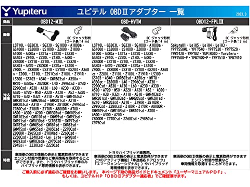 Reveliser 楽天市場店のユピテル(Yupiteru) レーダー探知機用OBDII接続アダプター SuperCAT OBD12-MIII｜アングル3