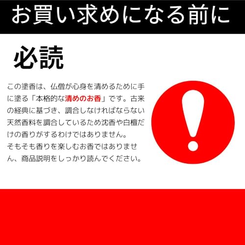 Reveliser 楽天市場店の高野山大師堂 極上塗香 15g【仏僧行者用・清め香】｜アングル2