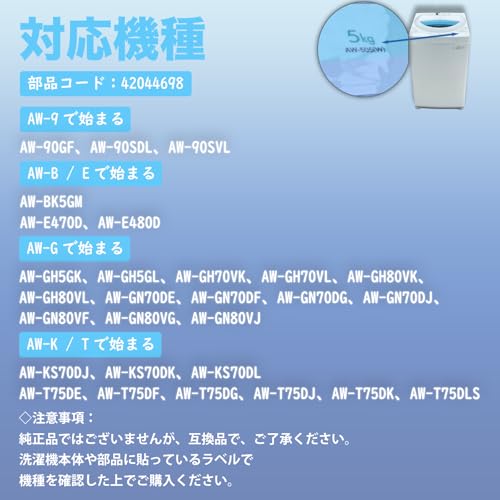 HAOTUNR AW-7G8 糸くずフィルター 東芝用 AW-7G6 糸くずフィルター AW-6G2 洗濯機用 AW-5G6 AW-5G8 AW-6D6 AW-7G5 AWシリーズ 42044698 糸屑フィルター 互換品 2個