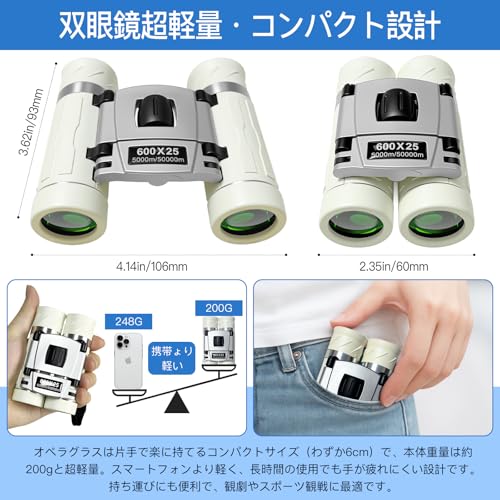 双眼鏡 ライブ用 20倍 オペラグラス 超軽量...の紹介画像2