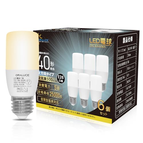 Rakuten - ORALUCE T形タイプ LED電球 E26口金 40W形相当 電球色 3000K 5W 500LM 全方向タイプ 調光不可 断熱材施工器具対応 電球形蛍光灯EFD15代替推奨 6個入