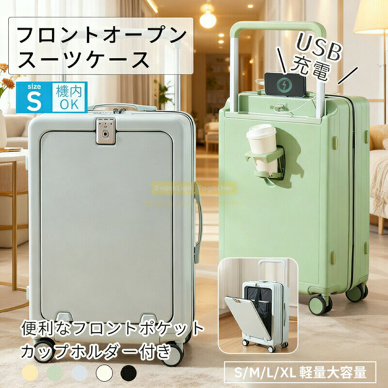 サイズと容量の目安Sサイズ(20インチ)外寸:約52×34×23cm重量:約3.5kg容量:約45L目安:1〜3泊程度の旅行に最適Mサイズ(22インチ)外寸:約54×35×24cm重量:約3.7kg容量:約50L目安:1〜4泊程度に対応Lサイズ(24インチ)外寸:約64×36×25cm重量:約4.5kg容量:約60L目安:2〜5泊程度におすすめXLサイズ(26インチ)外寸:約66×37×26cm重量:約4.7kg容量:約70L目安:3〜7泊程度の長期旅行や出張に活躍特徴掲載画像はモニター環境により、実物と色味が異なる場合があります。強く飛び乗ると、滑ってけがをする恐れがあります。サイズは平置きで計測しており、1〜3cm程度の誤差が生じる場合があります。沖縄・北海道・離島への配送には、別途送料を頂戴いたします。スーツケース 軽量 フロントオープン バッグ 小物 ブランド雑貨 人気 ホワイト ブラック イエロー グリーン ブルー S(20インチ) M(22インチ) L(24インチ) XL(26インチ)