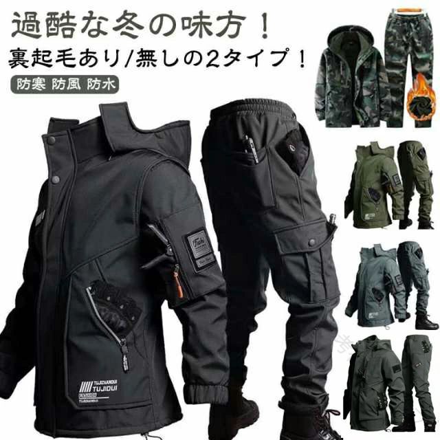 Rakuten - 上下セット 防寒着 ウインドブレーカー セットアップ 作業服 防水 防風 防寒 裏起毛 厚手 防寒対策に最適な耐久性抜群の防水防風ウイン アウトドア対応 仕事用 メンズ