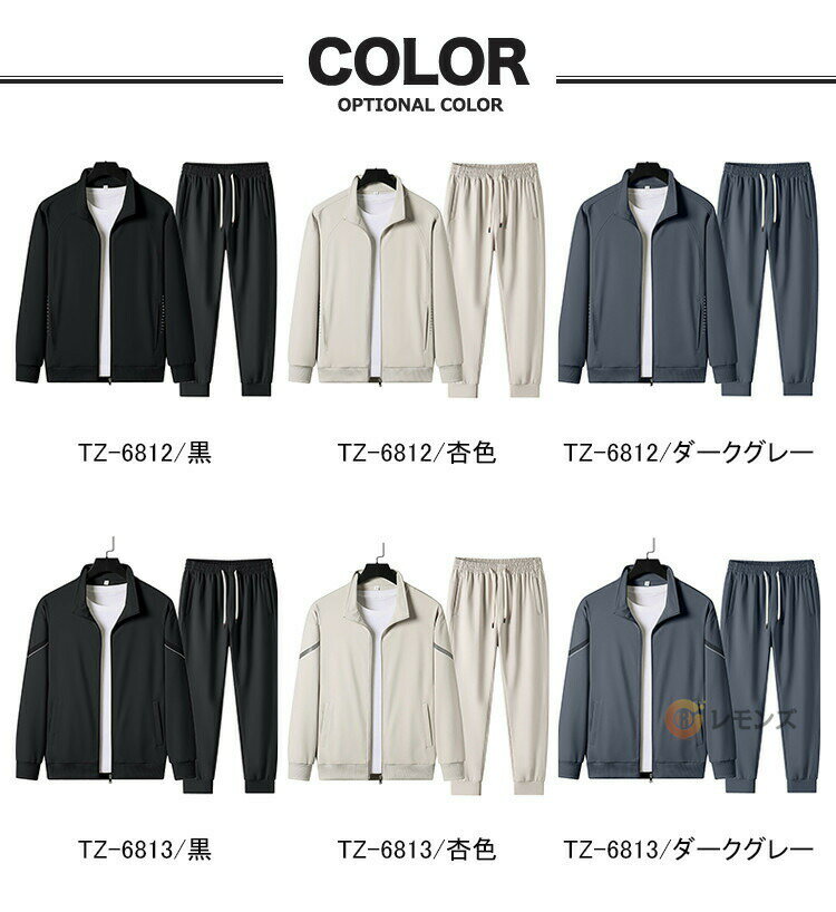 ジャージ上下 メンズ セットアップ ジップアップジャケット ジャージ 上下 トラックジャケット スウェット上下セット トレーニングウェア スポーツウェア ロングパンツ 秋服 春