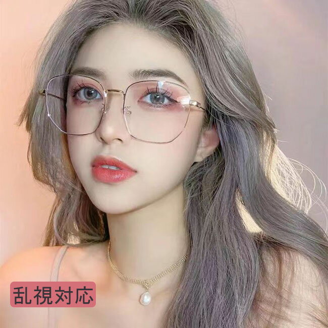 RENOMA - ファッション メガネ メガネ度付き 度あり 近視 乱視 度なし 可愛い 眼鏡 クラッシック お洒落デザイン 学生 男女兼用 メガネセット おしゃれ 乱視対応 度付き 紫外線防止