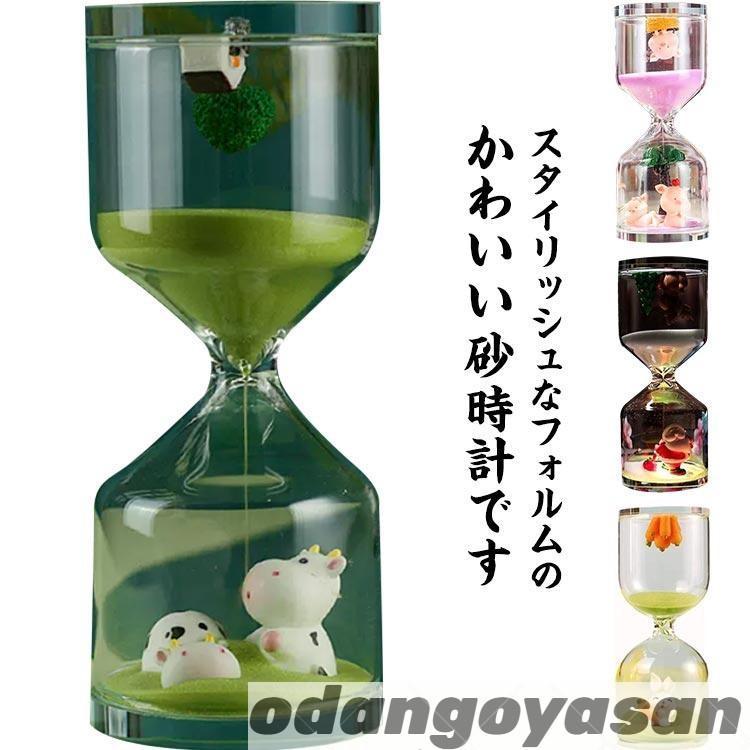 Sandglasses - 砂時計 タイマー 5分 10分 15分 20分 30分 45分 60分 キッズ ガラス タイマー時計 砂タイマー 時 キッチンタイマー サンドタイマー