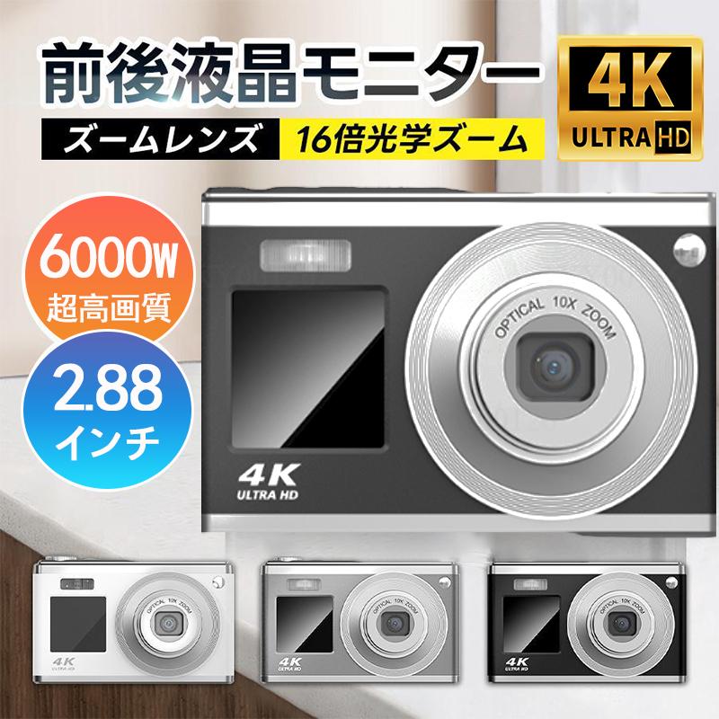 16倍ズーム 美顔撮影 HD録画 安い オート wif対応 高画質 軽量 4K 6000W画素 小型