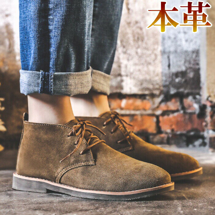 Chukka - デザートブーツ メンズ ブーツ チャッカブーツ スウェード スエード 本革 4cm 身長アップ 新作 人気 ベージュ ブラウン グレー ブラック