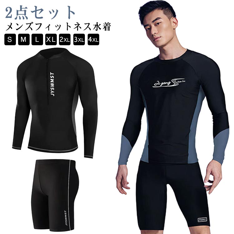 日焼け予防 Tシャツ 上下セット メンズ ラッシュガード 水着 ハーフパンツ ストレ...
