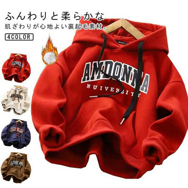 Other - 裏起毛 パーカー キッズ 長袖 トレーナー 子供服 女の子 フード付き 裏ボア 男の子 スウェット トップス プルオーバー 綿 春 秋 冬 暖かい 厚手 柔らかい 通学 通園 幼稚園 あったか
