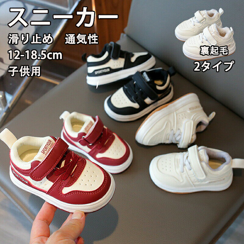 Rakuten - 幼児靴 ベビーシューズ 赤ちゃん 靴 運動靴 子供靴 キッズ スニーカー ランニングシューズ 子ども 女の子 男の子 軽量 滑り止め 抗菌防臭 歩行練習 保 ハイキング 室内履き 履きやすい