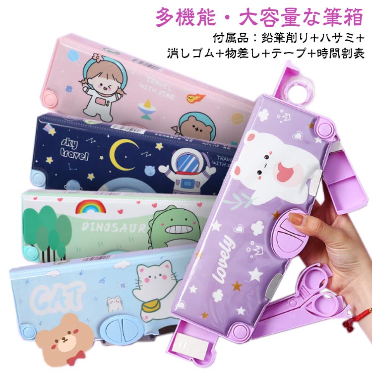 【多機能・大容量な筆箱】【付属品:鉛筆削り+ハサミ+消しゴム+物差し+テープ+時間割表】高品質のプラスチックで作られ、ポータブル、ハード、落下防止、非毒性、無害です。スリムで軽量なのにたっぷり収納できちゃうのが嬉しい♪消しゴムが入るスペースもあります。物差しやテープなどの小物も収納できます。機能性はバッチリなので大活躍間違いなし。マグネット式で開閉が便利♪多機能・大容量な筆箱。お子様へのプレゼントに最適です。サイズFサイズについての説明サイズ:24.5x10x4cm素材プラスチック色01 02 03 04 05 06 07 08 09 10 11 12 13 14 15 16 17 18 19 20備考サイズ詳細等の測り方はスタッフ間で統一、徹底はしておりますが、実寸は商品によって若干の誤差(1cm〜3cm )がある場合がございますので、予めご了承ください。製造ロットにより、細部形状の違いや、同色でも色味に多少の誤差が生じます。パッケージは改良のため予告なく仕様を変更する場合があります。▼商品の色は、撮影時の光や、お客様のモニターの色具合などにより、実際の商品と異なる場合がございます。あらかじめ、ご了承ください。▼生地の特性上、やや匂いが強く感じられるものもございます。数日のご使用や陰干しなどで気になる匂いはほとんど感じられなくなります。▼同じ商品でも生産時期により形やサイズ、カラーに多少の誤差が生じる場合もございます。▼他店舗でも在庫を共有して販売をしている為、受注後欠品となる場合もございます。予め、ご了承お願い申し上げます。▼出荷前に全て検品を行っておりますが、万が一商品に不具合があった場合は、お問い合わせフォームまたはメールよりご連絡頂けます様お願い申し上げます。速やかに対応致しますのでご安心ください。ペンケース 筆箱 多機能 大容量 鉛筆 文房具 事務用品 筆記具 ペンケース 特集 01 02 03 04 05 06 07 08 09 10 11 12 13 14 15 16 17 18 19 20