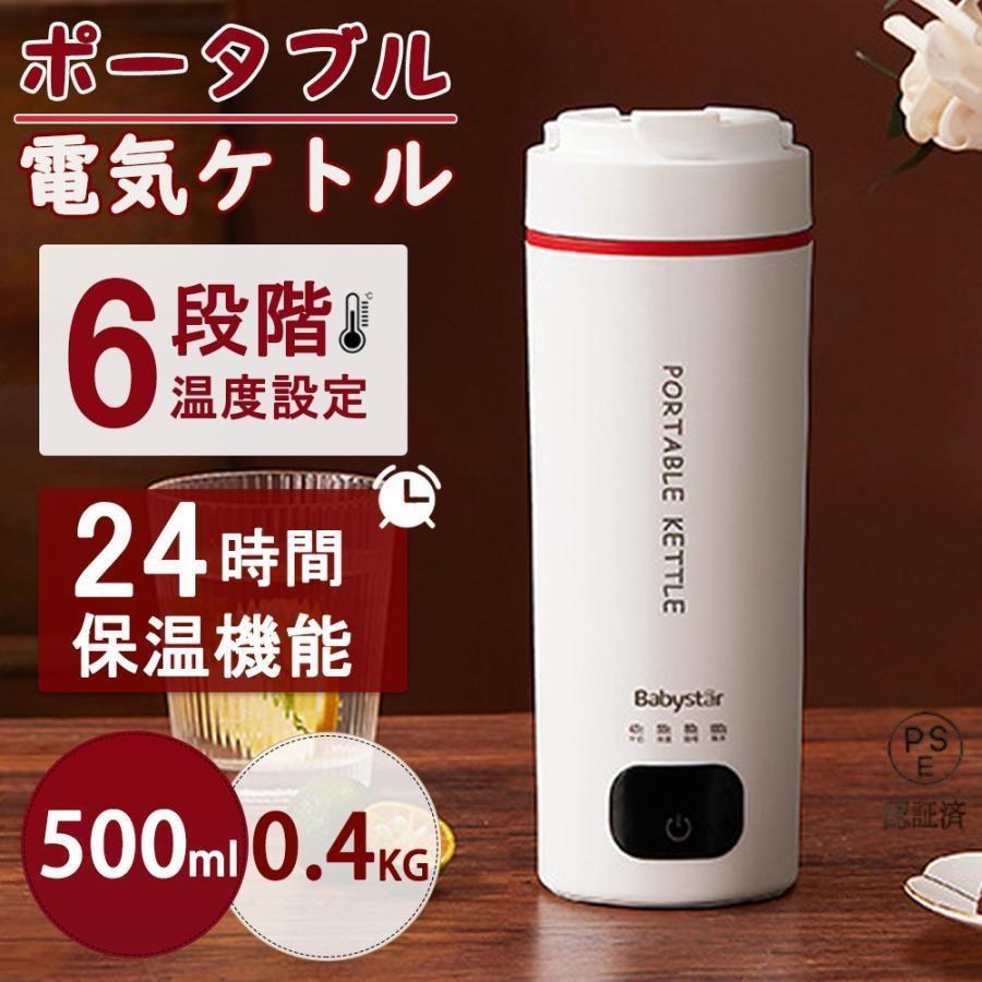 コンパク 空焚き防止 沸騰後自動OFF 6段階温度調節 ミニケトル 300W ポータブルケ...