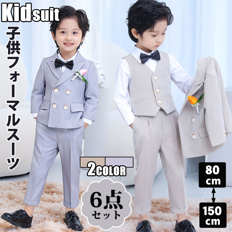 商品説明商品名キッズ スーツ ジャケット+ベスト+シャツ+ズボン+コサージュ+蝶ネクタイ 6点セット春は「入学式・卒業式」秋には「七五三」冬だって、ちょっぴりおしゃれな「レストランで家族でお食事」に。結婚式やお正月「親戚の集まり」にもひとつお兄さんになった姿を見せたいから。今しかできない思い出をもっと素敵に演出してくれるキッズスーツです。素材コットン+ポリエステル生産国中国サイズ【80cm】身長70-80cm 体重7.5-11kg ジャケット丈33cm 肩幅24cm バスト60cm ベスト丈27cm ズボン丈40cm ウエスト44cm【90cm】身長80-90cm 体重11-15kg ジャケット丈36cm 肩幅25cm バスト63cm ベスト丈30cm ズボン丈45cm ウエスト46cm 【100cm】身長90-100cm 体重15-19kg ジャケット丈39cm 肩幅26cm バスト66cm ベスト丈33cm ズボン丈50cm ウエスト48cm【110cm】身長100-110cm 体重19-23kg ジャケット丈42cm 肩幅28cm バスト70cm ベスト丈36cm ズボン丈55cm ウエスト50cm【120cm】身長110-120cm 体重23-26kg ジャケット丈45cm 肩幅29cm バスト74cm ベスト丈39cm ズボン丈60cm ウエスト53cm【130cm】身長120-130cm 体重26-29kg ジャケット丈48cm 肩幅31cm バスト78cm ベスト丈42cm ズボン丈66cm ウエスト56cm【140cm】身長130-140cm 体重29-32kg ジャケット丈51cm 肩幅32cm バスト82cm ベスト丈45cm ズボン丈72cm ウエスト59cm【150cm】身長140-150cm 体重32-38kg ジャケット丈54cm 肩幅34cm バスト86cm ベスト丈48cm ズボン丈80cm ウエスト 62cmセット内容ジャケット+ベスト+シャツ+ズボン+蝶ネクタイ+コサージュ注意PC環境・光の具合により、色や素材のイメージが写真と若干異なる場合がございます。モデル・写真に使用されているアクセサリー・小物は別途記載が無い限り付属いたしません。商品に不良があった場合は、商品到着から5日以内にご連絡いただければご返金・交換対応させて頂きます。商品のサイズは、全て平置きにて外寸を測定しております。商品によっては+-0.5cm〜1cmの誤差が発生してしまう場合がございます。該当商品は他店と在庫共有です。タイミングにより、在庫ズレが生じる場合がございます。予めご了承ください。入学式 スーツ 男の子 卒業式 卒園式 キッズ スーツ カジュアルセットアップ スーツ 豊富 ベージュ グレー 80cm 90cm 100cm 110cm 120cm 130cm 140cm 150cm