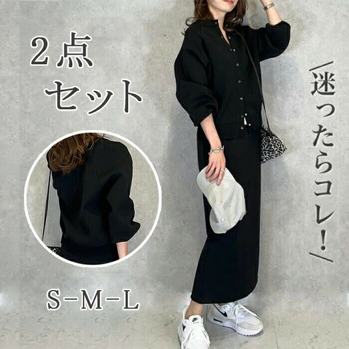 セットアップ レディース 上下セット 2点セット 上下セット長袖 丸首 スカートスーツ 春服 秋服 薄手 スウェット ストレート ロングパンツ ルームウェア 部屋着 ゆ 楽ちん カジュアル