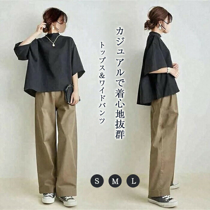 Suits For Job Interviews - レディース セットアップ 春夏 2点セット トップス＆ワイドパンツ パンツスーツ 夏服 ワイドパンツ スタンドネック 半袖 ハイウエスト オシャレ ゆったり カジュアル ロング丈