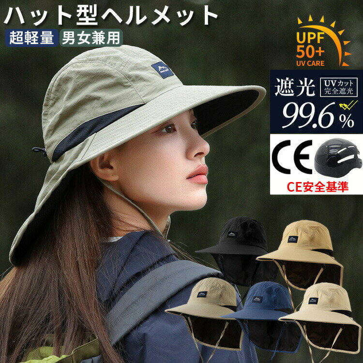 Helmets - 自転車 ヘルメット レディース ハット型 帽子型ヘルメット 保護帽子 自転車用ヘルメット UVカット 帽子 おしゃれ ハット型ヘルメット 大人用 街乗り 防 通気性抜群 防災用品 蒸れない