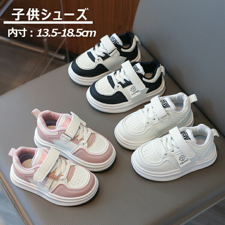 キッズ スニーカー 防水 撥水加工 子供 靴 キッズシューズ 女の子 男の子 子供靴 運動靴 軽量 ベビー かわいい 通学靴 スクール スポーツ スリッポントレー 滑り止め 通園 プレゼント