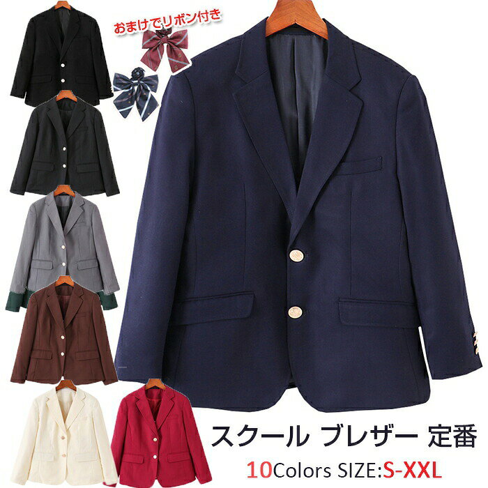 スクール ブレザー 二つボタン入学スーツ 学生制服 大人気 高校生 学生 中学ブレザー 女子高生 制服 入学スーツ スクール高校生 中学 紺 JK制 スクール制服 ジャケット