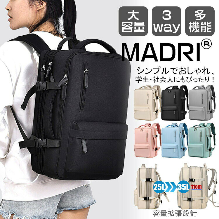Rakuten - 6色 おしゃれ ビジネスリュック レディース きれいめ 大容量 25L 拡張 35L リュックサック 軽量 980g 通勤 営業 PC収納 15.6インチ パソコン バックパック 180度開閉 メンズ