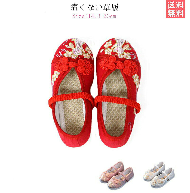 Rakuten - 七五三 靴 草履 赤 キッズ 歩きやすい 痛くない草履 子供靴 うさぎの刺繍 ピンク 14.3-23cm 和装 和柄の靴
