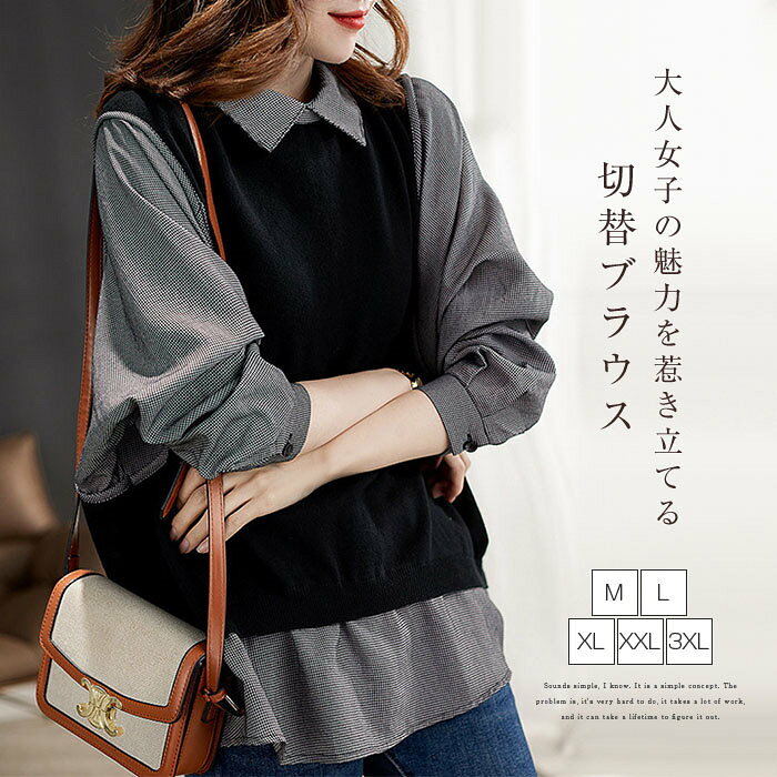 カラーブラック/グレー※ モニターの発色の具合により実際の商品と色が異なる場合がございます。サイズ(cm)M:肩幅41 バスト94 袖丈53 着丈64L:肩幅42 バスト98 袖丈54 着丈65XL:肩幅43 バスト102 袖丈55 着丈662XL:肩幅44 バスト108 袖丈56 着丈673XL:肩幅45 バスト112 袖丈57 着丈68※サイズは平置き、メジャー採寸を行っております。1-3cmの誤差がある場合があります。予めご了承下さいませ。素材ニット ポリエステル生地の厚さ普通伸縮性なし生産国中国チュニック シャツ 切替 ブラウス レ レディースファッション 超目玉商品 M L XL 2XL 3XL