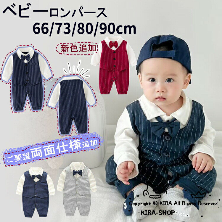 ベビー ロンパース 男の子 子供服 セレモニードレス 退院着 フォーマル スーツ ベビー服 カバーオール 洋服 蝶ネクタイ 赤ちゃん 子供 タキシード 出 おしゃれ キッズ