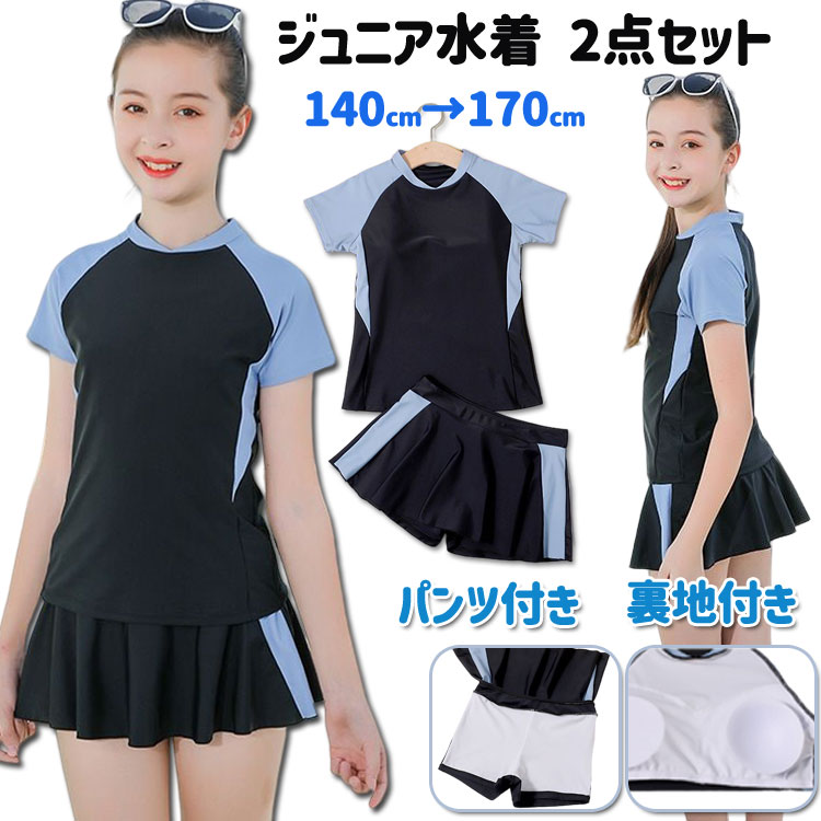 商品説明商品名目を引くデザインがプールや海でも目立ちそうですねお洒落Girlも大満足!素材ポリエステル生産国中国サイズ140/150/160/L/XLセット内容トップス+パンツ注意PC環境・光の具合により、色や素材のイメージが写真と若干異なる場合がございます。モデル・写真に使用されているアクセサリー・小物は別途記載が無い限り付属いたしません。商品に不良があった場合は、商品到着から5日以内にご連絡いただければご返金・交換対応させて頂きます。商品のサイズは、全て平置きにて外寸を測定しております。商品によっては+-0.5cm〜1cmの誤差が発生してしまう場合がございます。該当商品は他店と在庫共有です。タイミングにより、在庫ズレが生じる場合がございます。予めご了承ください。2点セット キッズ 水着 女の子 スク キッズ ベビー マタニティ 新登場! 140# 150# 160# L XL
