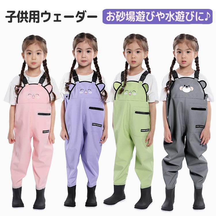 プレイウェア 子供用 お砂場着 ブーツ一体型 こども キッズ ウェーダー 長靴一体 ...