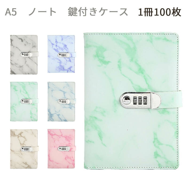 A5ノート鍵付きケース日記用ノートブックレトロ風おしゃれ 文房具メモ帳学生 ビジネス用 プレゼント1冊100枚 ギフト ビジネス用 文房具メモ帳学生