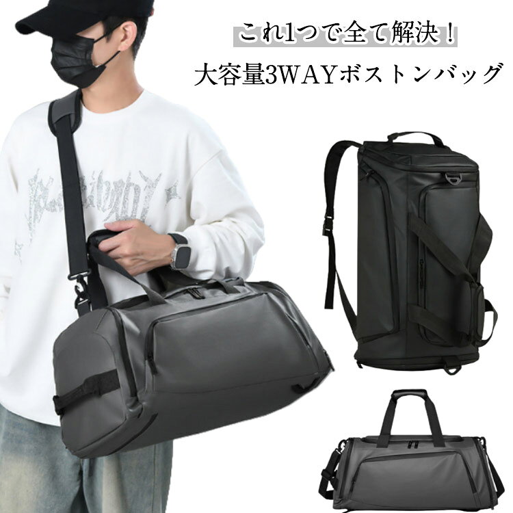 波士頓包 - 大容量 ジムバッグ ボストンバッグ 出張 3WAY 35L ゴルフ スポーツバッグ シューズ収納 手提げ 軽量 乾湿分離 キャリーオン 2泊3日 入院 旅行バッグ 1泊2日 修学旅行