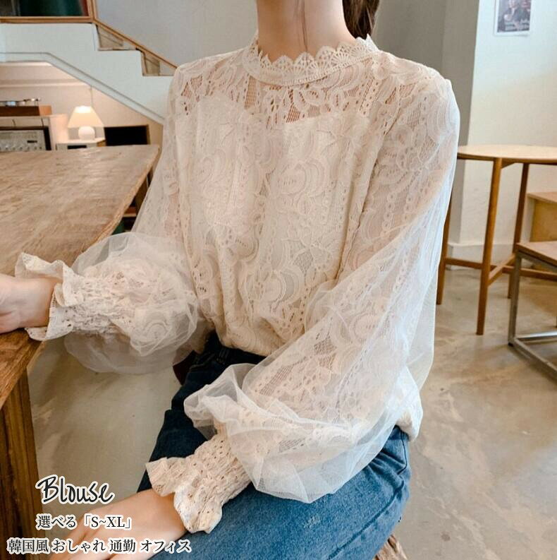 【素材】:ポリエステル【カラー】:ホワイト、ベージュ【サイズ】:(約)x着丈:60cm(S) 61cm(M) 62cm(L) 63cm(XL) xバスト:90cm(S) 94cm(M) 98cm(L) 102cm(XL) x肩幅:36cm(S) 37cm(M) 38cm(L) 39cm(XL) x袖丈:57cm(S) 58cm(M) 59cm(L) 60cm(XL) レースブラウス レディース 春秋 長袖 レディースファッション 超目玉商品 ホワイト ベージュ S M L XL