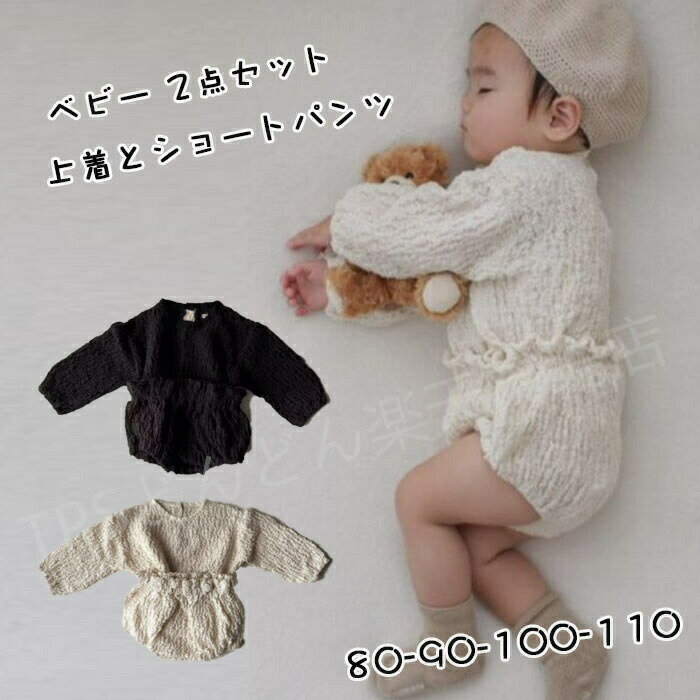 Rakuten - ベビー服 セットアップ ベビー 2点セット 長袖 上下セット ポップコーン ベビーセットアップ ポップコーンセットアップ 赤ちゃん キッズ 新生児 子供服 女の子 90 韓国子供服 ブルマ