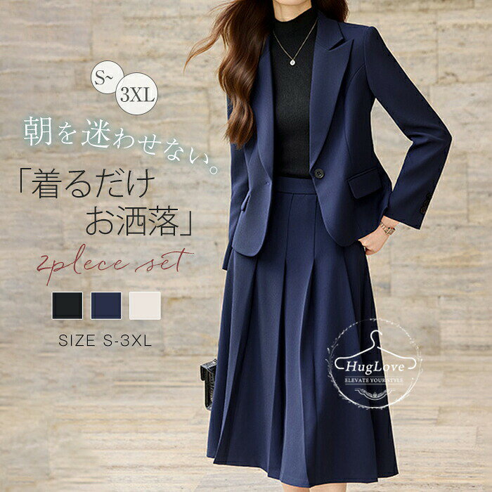 Skirt Suits - スーツ レディース スカートスーツ セットアップ 2点セット 卒園式 ママ コーデ ママスーツ 上下セット フォーマル ジャケット&スカート きれい エレガント 長袖 フレアスカート