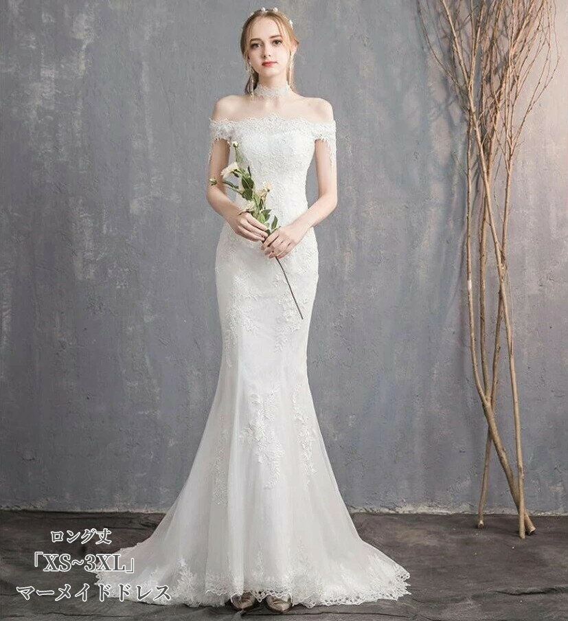 Rakuten - マーメイドドレス 演奏会 Long dress レースドレス パーディードレス ロング丈ドレス ナイトドレス ウエディングドレス 結婚式 二次会 舞台用 披露宴 発表会 高 イベント用 ピアノ