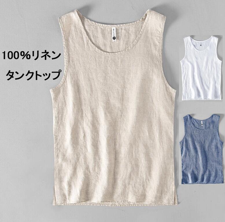 Rakuten - リネンtシャツタンクトップメンズタンクトップリネン100％棉麻ノースリーブtシャツ ゆったりビーチ夏涼しい吸汗スリット