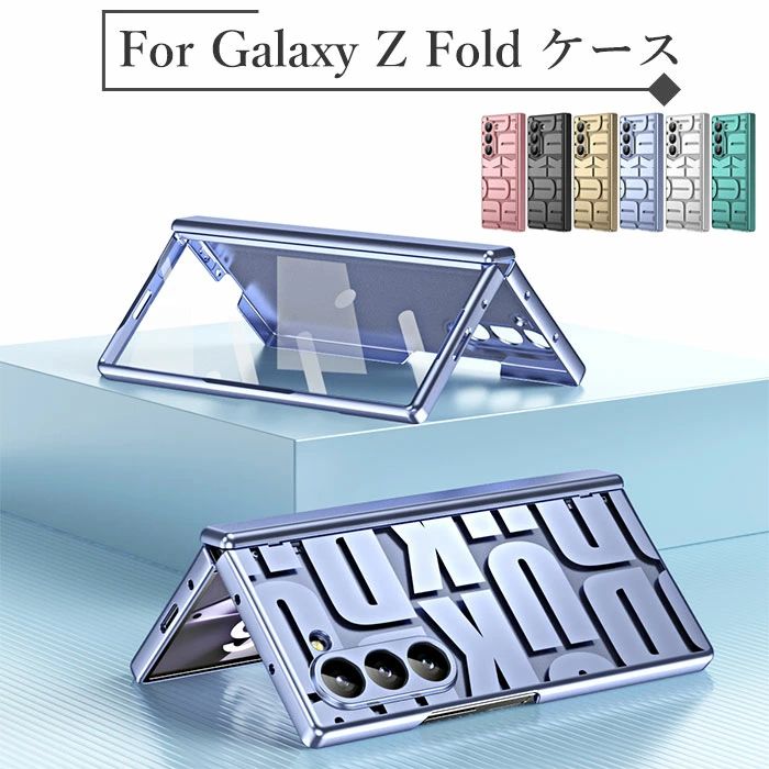 ケース fold7 z galaxy おしゃれ メッキ カメラ保護 ギャラクシー 全面保護 スマホケース 折りたたみ 強化ガラスフィルム