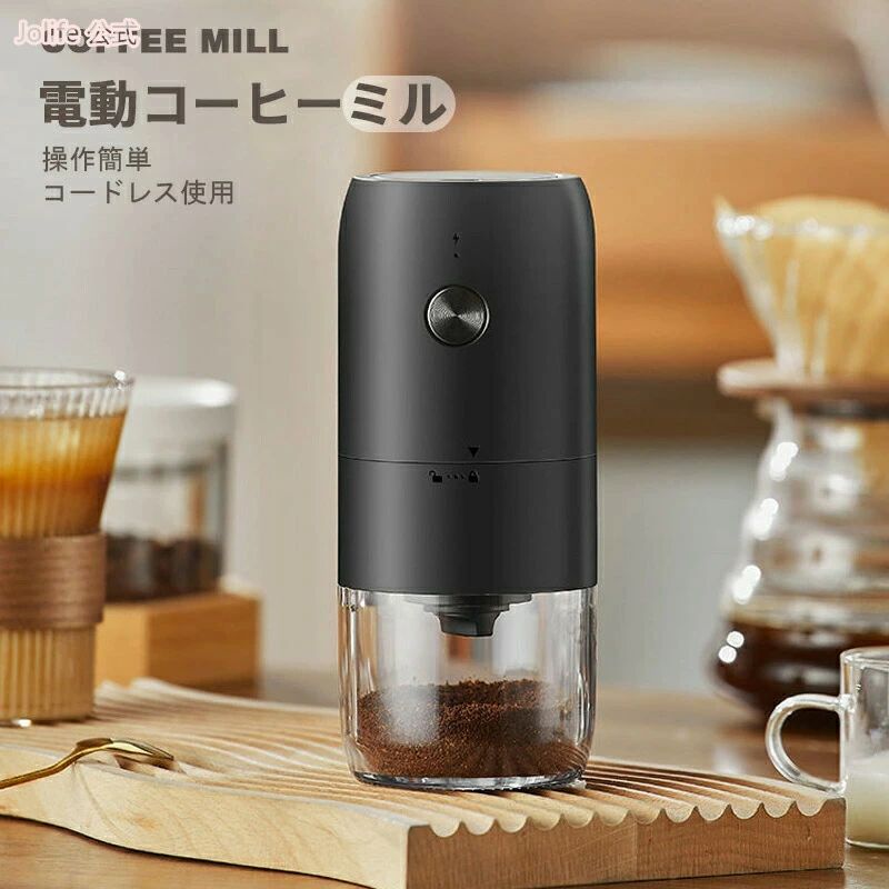 胡椒 自動停止 一台多役 水洗い可 コンパクト カフェミル コーヒー コーヒーミル 小型 水洗い可能 充電式 USB コーヒーグラインダー 電動 電動コーヒーミル 臼式 コードレス